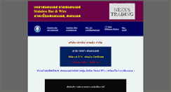 Desktop Screenshot of nexustrading.net
