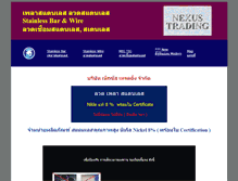 Tablet Screenshot of nexustrading.net